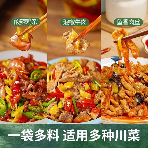 四川古蜀味道辣三宝 辣椒+泡姜+小米辣三重暴击 商品图2