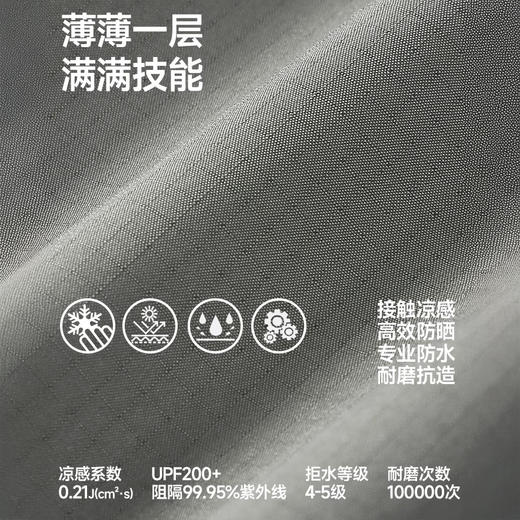 热卖！SUPIELD素湃 防泼水弹力耐磨冰壳休闲裤 凉感防晒 耐磨抗造 男女同款C3522 商品图3