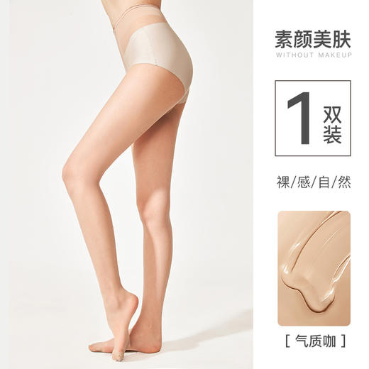 雀说 【2条装】丝袜女薄款防勾丝隐形光腿神器 商品图8