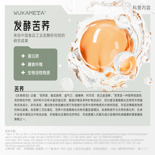 【新款】持久饱腹续航 | WUKALAB呜咔饱饱派营养丰富饱腹 商品图3