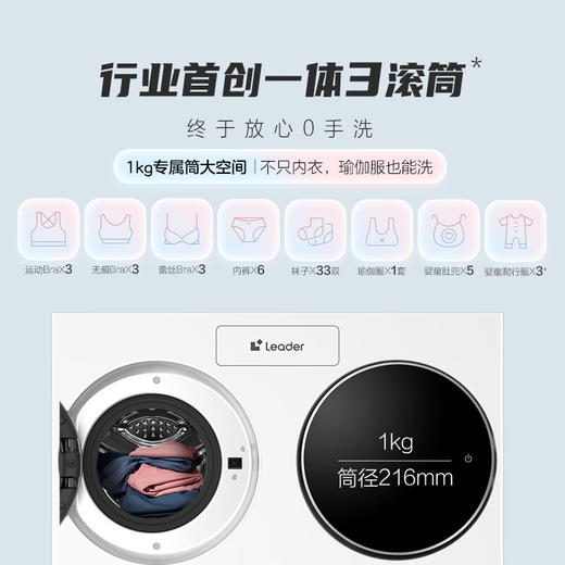 统帅（Leader）三筒快净0手洗 海尔智家出品 懒人滚筒洗衣机全自动XQGL125-MBLDE697WU1三桶 商品图7