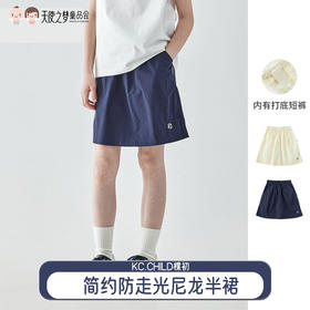 【代发】女童尼龙半裙 棵初夏季款儿童休闲A字短裙藏青色/米杏