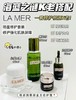 【Lamer海蓝之谜新款修复四件套】新款海蓝精粹水150ml-新版海蓝浓缩精华50ml新款海蓝眼霜15ml-海蓝面霜60ml 全新升级精粹水，含91%天然成分，品牌灵魂成分神奇活性精萃卓效修护保湿维稳 商品缩略图1