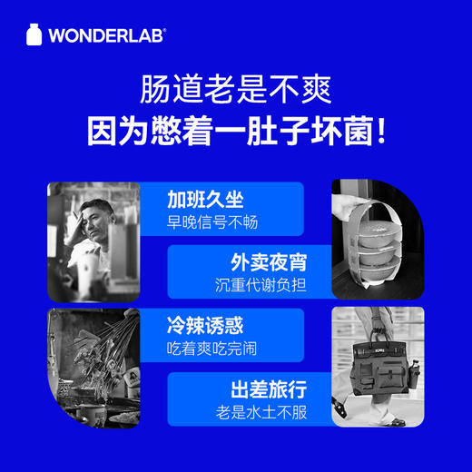 万益蓝wonderlab益生菌小蓝瓶全能大人肠胃消化男女老少孕期送礼 商品图1