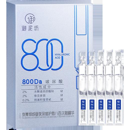 💥秒杀15.9‼️黑参抗皱黄金，7天淡5纹，御泥坊黑参精华胶原棒 商品图7