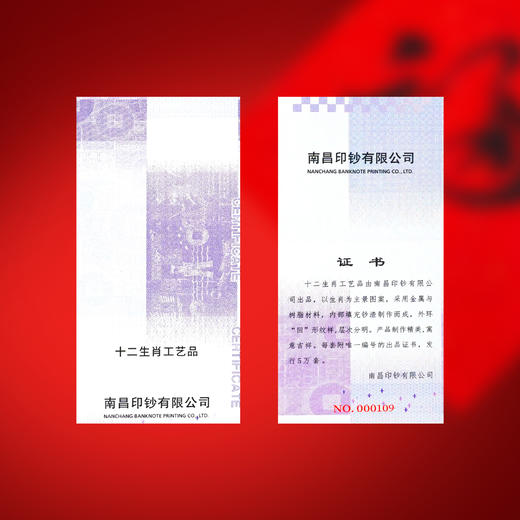 十二生肖钞艺转转钥匙扣 商品图7