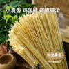 生态砂地红光头无盐鸡蛋面 300g/袋 I 来自甘肃河西走廊的旱砂地带，生产者：尹发华 &【公平贸易农人定价】 商品缩略图1