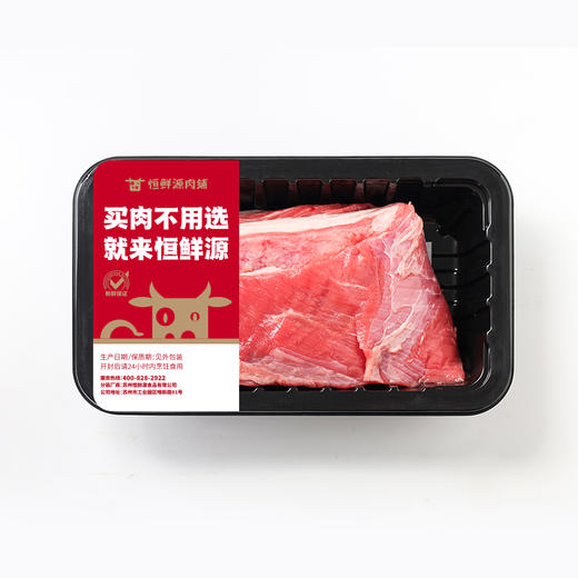 【锁鲜装】新西兰冰鲜牛腩400g/盒 商品图1