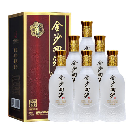 金沙回沙酒·特制9 53度酱香型白酒 500ml*6瓶整箱装 商品图0