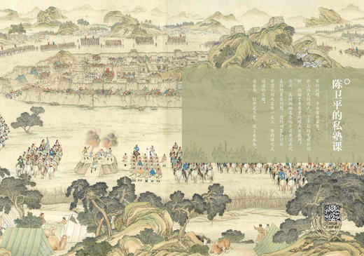 《写给儿童的中国历史》（全15册） 商品图11