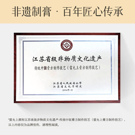 【轻湿膏】雷允上五指毛桃党参膏200g/瓶 商品图12