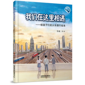 285937 我们在这里相遇(第二版）