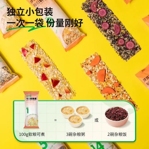 芽芽乐每日软粮粥混合杂粮15天不重样29种谷物搭配免泡直煮易吸收 商品图2