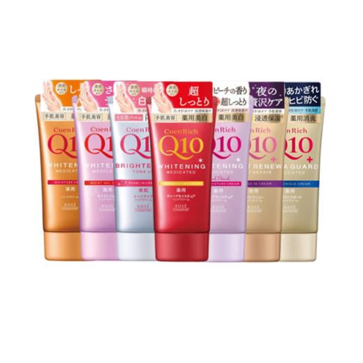 【保税仓】Kose/高丝Q10系列护手霜桂花香味60g红色细致嫩白超保湿滋润 80g金子色夜间修护滋润80g蓝色夜间修护滋润保湿护手霜花香味60g 商品图0