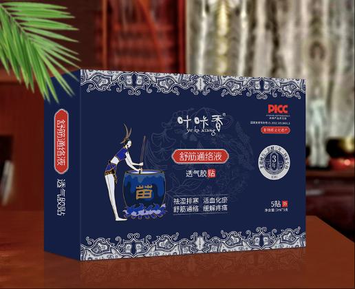 热卖中！【430年传承！苗家秘方】咔咔香苗家通络液贴 哪不舒服贴哪 三年瓮酵 深层渗透直达痛点膏体发热透气 不痒不过敏 商品图0