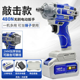 无刷大扭力锂电扳手带敲击带侧挂冲击扳手架子工汽修套筒锂电风炮【两电一充】10节电池