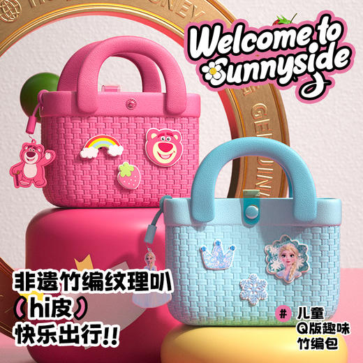 【赠公仔*1扣花*3】Koool科物酷非遗竹编包 草莓熊儿童手提斜挎包草莓熊 爱莎公主 零钱小包 商品图0