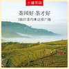 小罐茶园 红茶组合茶120g 商品缩略图4