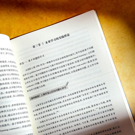 未来学习研究蓝皮书 2025 洞察学习新趋势 走进教育新未来 杨振峰 商品图11