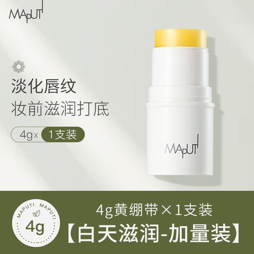 玛朴缇润唇膏 商品图1
