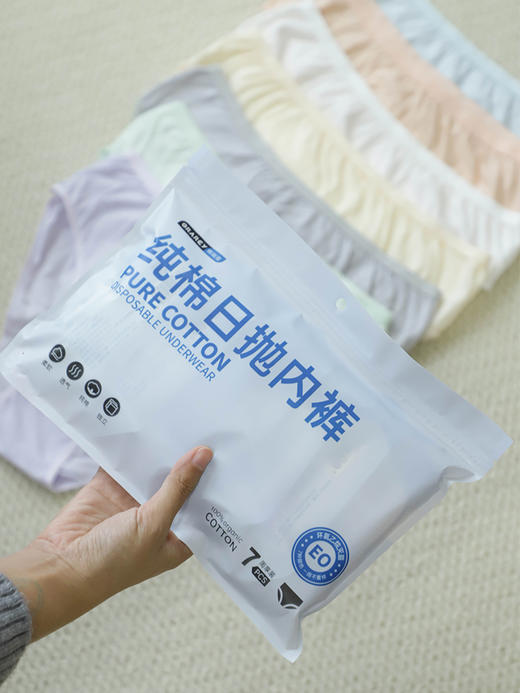 【新包装发货 品质不变】【第98个心愿单】【纯棉一次性内裤】弹力足包容性好，柔软轻盈、透气抑菌，穿着不束缚、不卡pp~ 商品图0