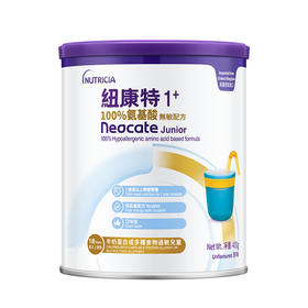 【品牌直供】港版Neocate纽康特 氨基酸无敏配方 1岁以上 400g【单笔限购12罐】