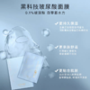 最后库存即将停产 【到手23片】MIXX臻研仙玻安盈润面膜5片 玻色因+抗老多肽因子保湿抗老维稳舒缓泛红适用所有肌肤 商品缩略图3
