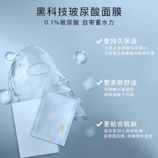 最后库存即将停产 【到手23片】MIXX臻研仙玻安盈润面膜5片 玻色因+抗老多肽因子保湿抗老维稳舒缓泛红适用所有肌肤 商品图3