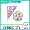 【95%虾肉青虾滑】150g/包丨（单拍不发） 商品缩略图0
