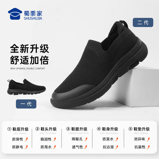 【二代透气运动飞织布鞋】透气软弹休闲网布鞋 男女同款一脚蹬健步低帮鞋XB401 商品图9