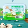 【湖北农垦】恩宇 清水鹌鹑蛋450g &1kg 商品缩略图1