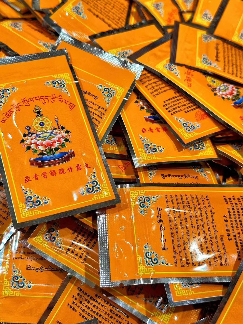 圣物总集尝解脱宝物一袋