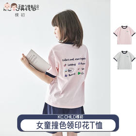 【代发】女童撞色领印花T恤 棵初夏季款童装亲子装全棉宽松短袖上衣花灰色/樱粉色