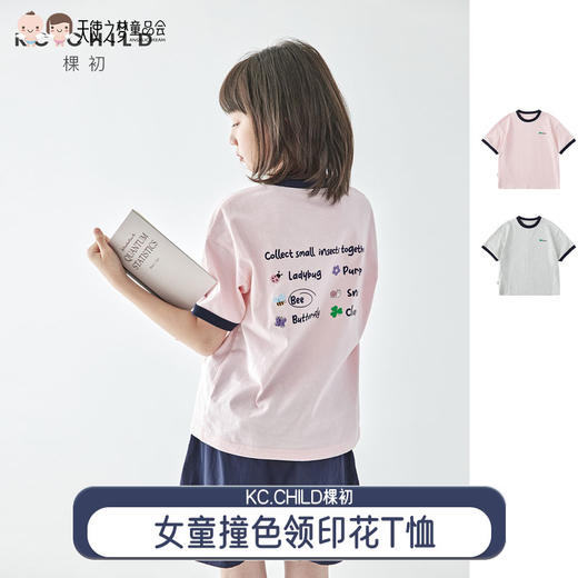 【代发】女童撞色领印花T恤 棵初夏季款童装亲子装全棉宽松短袖上衣花灰色/樱粉色 商品图0
