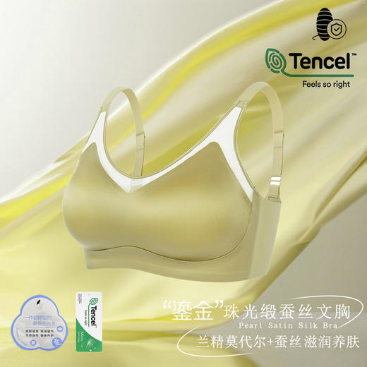 利蜂鎏金奢感珠光缎蚕丝文胸 兰精莫代尔+桑奋丝内里唤醒肌肤感知，一半是精致一半是华贵，隐秘优雅释放性感 商品图5