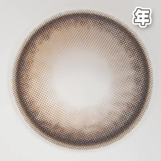 #Ocean Brown 栗宝 棕褐色 巧色 14.5mm 【1片装】舒适推荐 / 年抛 商品图4