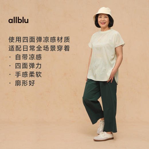 【粉丝专属】allblu幼岚“手感柔软廓形好”【四面弹凉感阔腿裤】女士长裤透气 商品图1