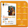 ps教程书籍2025新版中文版 Photoshop 2025入门教程ps完全自学教程adobe*美工后期调色师平面设计 商品缩略图0