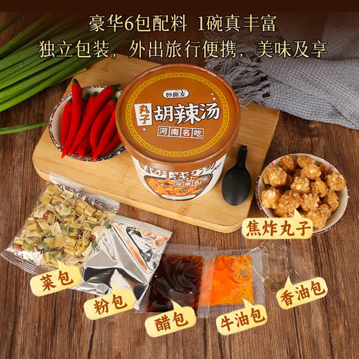 【29.9抢6桶❗河南丸子胡辣汤】河南特色整碗都是料，浓稠汤汁包裹酥脆的丸子，汤味浓郁香辣可口，桶装早餐方便面懒人水冲速食汤粉丝一整箱QQ 商品图4