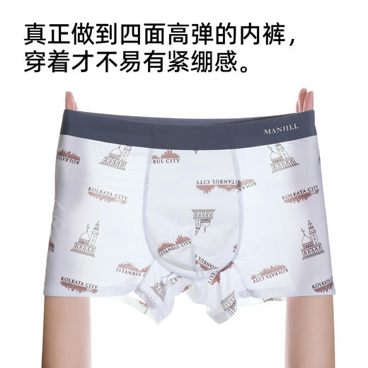 【3条装】熳洁儿 冰丝男士内裤轻薄速干凉感无痕个性印花25262903 商品图5