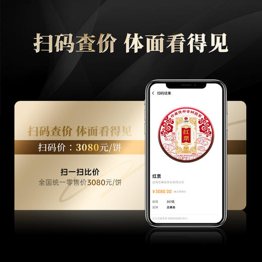 【红票】全新升级更具收藏价值！联合倚邦茶农26号：李峰共同出品，走遍万水千山 最爱倚邦茶香！357克/饼茶 商品图2