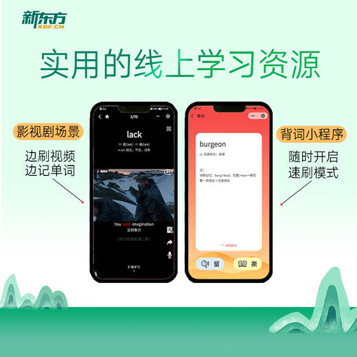 新东方 雅思词汇词根+联想记忆法 乱序版 商品图3