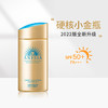 【ANESSA】日本正品安耐晒60ml防晒霜小金瓶 商品缩略图2