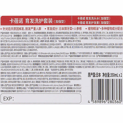 【MDL】卡蓓诺育发防脱洗护套装350ml*2 商品图2