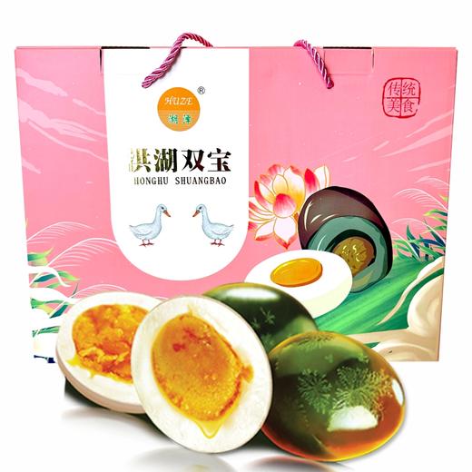 【湖北农垦】湖泽混装礼盒20枚（10枚咸鸭蛋+10枚皮蛋）（单枚60g-65g） 商品图1