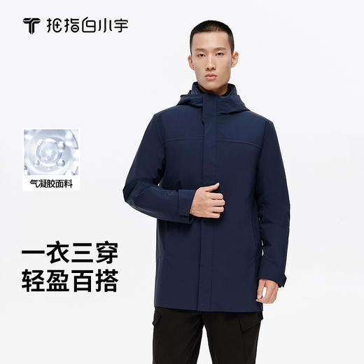 拇指白小宇3D气凝胶抗寒服休闲长款外套探索仿生系列 商品图0