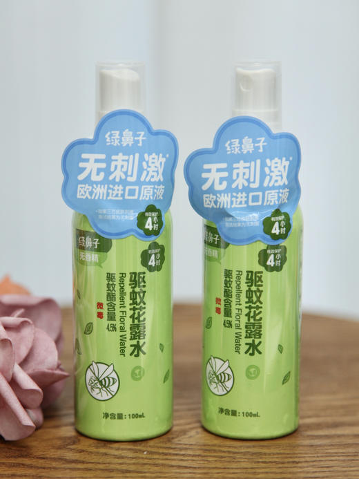 【绿鼻子Greennose】品牌直发❗️天猫驱蚊类目TOP1❗️高端驱蚊品牌🥇2025新品上新，春夏驱蚊/日用系列！ 商品图8