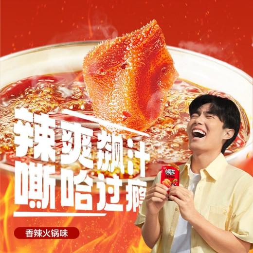 卫龙爆款素毛肚两件套 80g×2袋 魔芋爽 香辣Q弹零食 商品图2