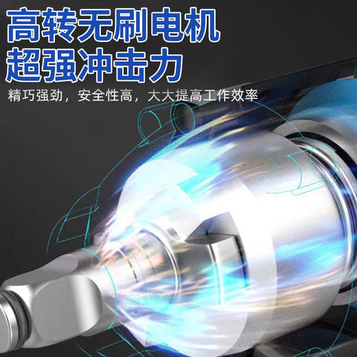 无刷大扭力锂电扳手带敲击带侧挂冲击扳手架子工汽修套筒锂电风炮【两电一充】10节电池 商品图3