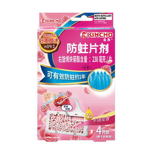 kincho日本金鸟樟脑丸球衣物祛味除臭衣柜防霉防螨防蛀虫防蟑螂 商品图10